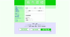 Desktop Screenshot of mirage.just-size.net