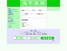 Tablet Screenshot of mirage.just-size.net