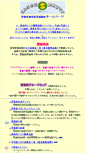Mobile Screenshot of aikyoken.just-size.net