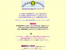 Tablet Screenshot of aikyoken.just-size.net