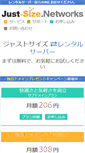 Mobile Screenshot of just-size.net