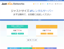 Tablet Screenshot of just-size.net