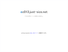 Tablet Screenshot of ec013.just-size.net