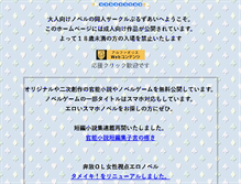 Tablet Screenshot of bulls-ai.just-size.net